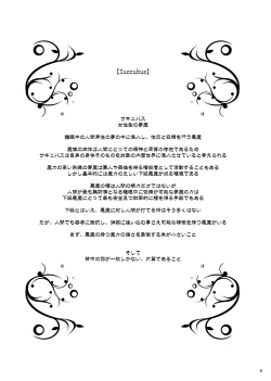 Page 4 of Lyrics≠ - Botugo Soushuuhen 3