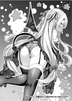 Page 5 of Lyrics≠ - Botugo Soushuuhen 3