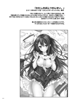 Page 65 of Lyrics≠ - Botugo Soushuuhen 3