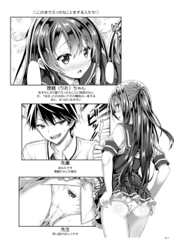 Page 86 of Lyrics≠ - Botugo Soushuuhen 3