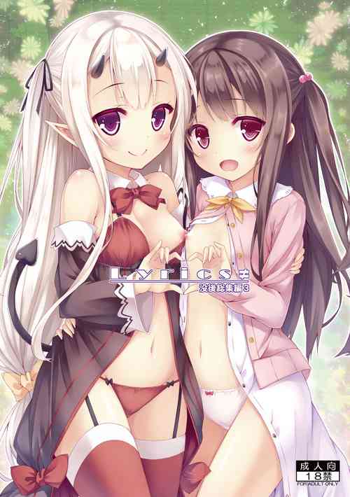 Download Lyrics≠ - Botugo Soushuuhen 3