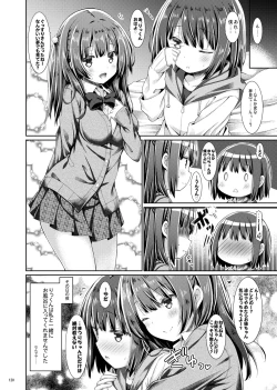 Page 119 of Lyrics# - Botugo Soushuuhen 4