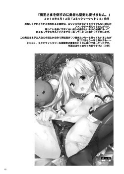 Page 121 of Lyrics# - Botugo Soushuuhen 4