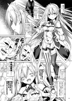 Page 122 of Lyrics# - Botugo Soushuuhen 4