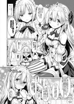 Page 123 of Lyrics# - Botugo Soushuuhen 4