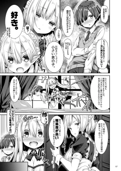 Page 126 of Lyrics# - Botugo Soushuuhen 4