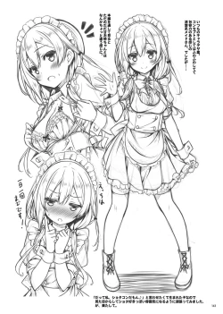 Page 142 of Lyrics# - Botugo Soushuuhen 4