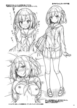 Page 144 of Lyrics# - Botugo Soushuuhen 4