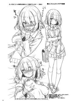 Page 145 of Lyrics# - Botugo Soushuuhen 4