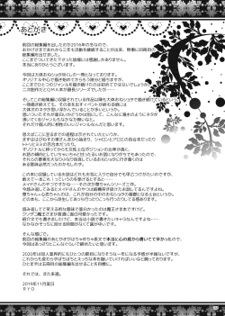 Page 152 of Lyrics# - Botugo Soushuuhen 4
