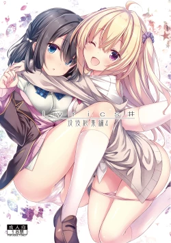 Page 1 of Lyrics# - Botugo Soushuuhen 4