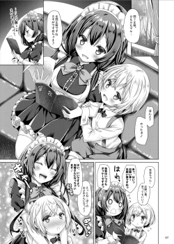 Page 26 of Lyrics# - Botugo Soushuuhen 4