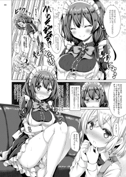 Page 27 of Lyrics# - Botugo Soushuuhen 4