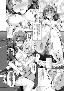 Page 29 of Lyrics# - Botugo Soushuuhen 4