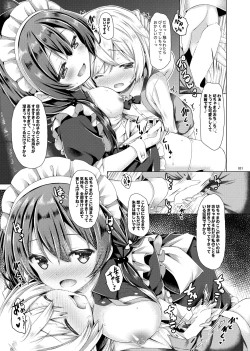 Page 30 of Lyrics# - Botugo Soushuuhen 4