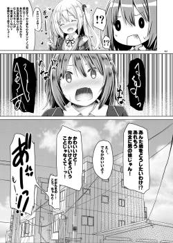 Page 60 of Lyrics# - Botugo Soushuuhen 4