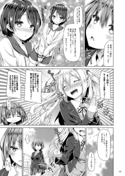 Page 6 of Lyrics# - Botugo Soushuuhen 4