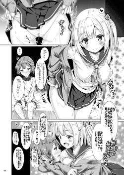 Page 81 of Lyrics# - Botugo Soushuuhen 4