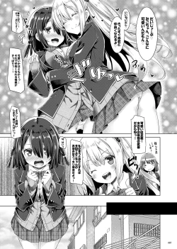 Page 86 of Lyrics# - Botugo Soushuuhen 4