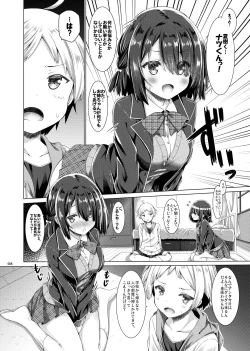 Page 87 of Lyrics# - Botugo Soushuuhen 4