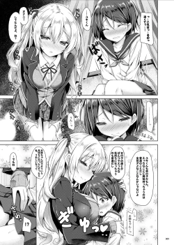 Page 8 of Lyrics# - Botugo Soushuuhen 4