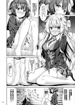 Page 27 of Lyrics♥