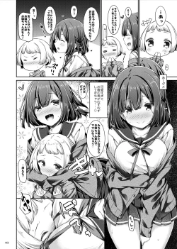 Page 65 of Lyrics♥