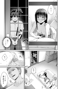 Page 117 of Boku dake ga Sex Dekinai Ie
