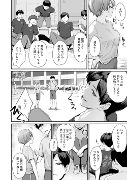 Page 150 of Boku dake ga Sex Dekinai Ie