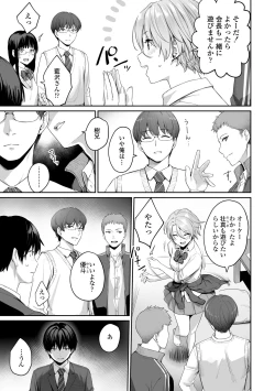 Page 19 of Boku dake ga Sex Dekinai Ie