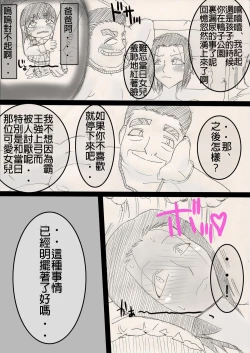 Page 19 of Musume o Netoruze!