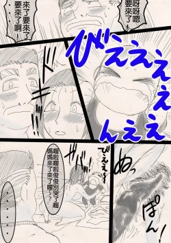 Page 29 of Musume o Netoruze!