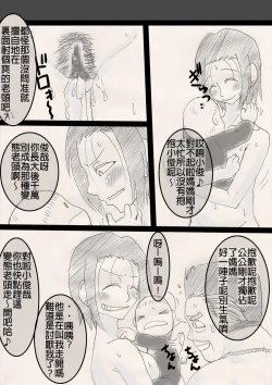 Page 35 of Musume o Netoruze!