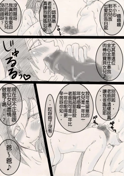 Page 45 of Musume o Netoruze!