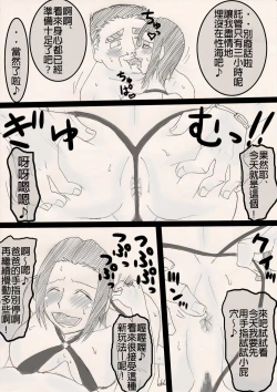 Page 52 of Musume o Netoruze!