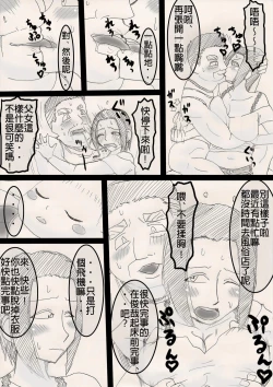 Page 6 of Musume o Netoruze!