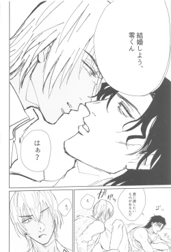 Page 11 of Zoku Shiro Knit ni Tsuite Ika Ryaku