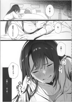 Page 8 of Ryousai-chan Ge