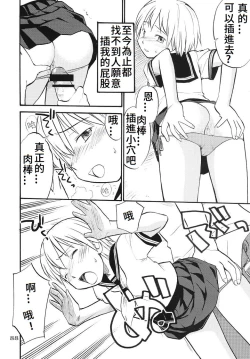 Page 2 of Sailor Fuku to Otokonoko | Boy with the Sailor Suit