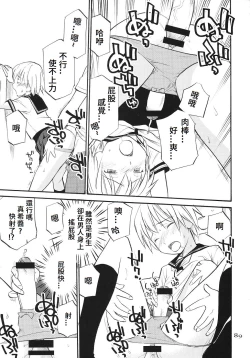 Page 3 of Sailor Fuku to Otokonoko | Boy with the Sailor Suit