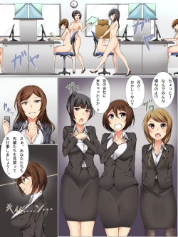 Page 4 of Saimin Nyuusha Kenshuu