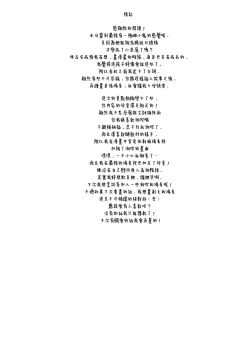 Page 23 of ningen ni natta aineko-chan to dousei seikatsu