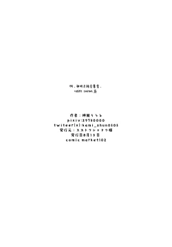 Page 24 of ningen ni natta aineko-chan to dousei seikatsu