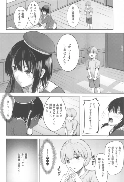 Page 17 of Takao-san no Seijijou