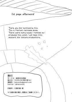 Page 2 of Marisa ga Boushi ni Taberarete | Marisa gets eaten by a hat