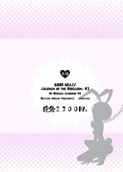 Page 20 of Jikyuu 2300 En.