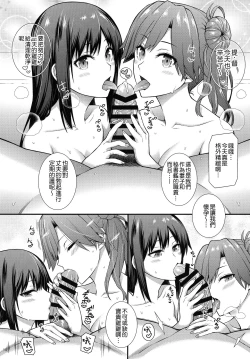 Page 20 of Seikatsu Rhythm wa Asashio-gata 2