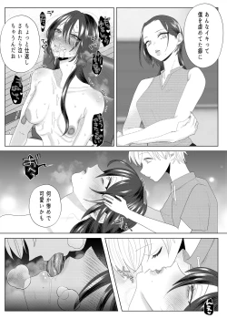 Page 38 of Kuzu Kyoushi o Saimin Appli de Doreika Fukushuu Choukyou