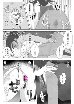 Page 43 of Kuzu Kyoushi o Saimin Appli de Doreika Fukushuu Choukyou