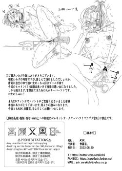 Page 52 of Kuzu Kyoushi o Saimin Appli de Doreika Fukushuu Choukyou